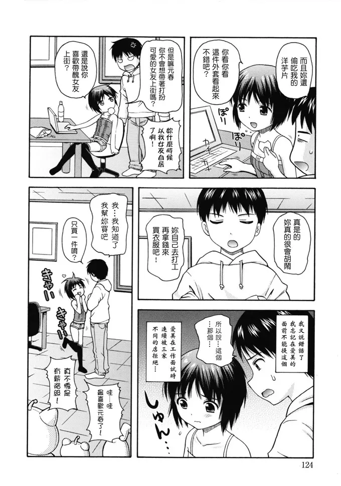 日本工番囗番漫画大全全彩