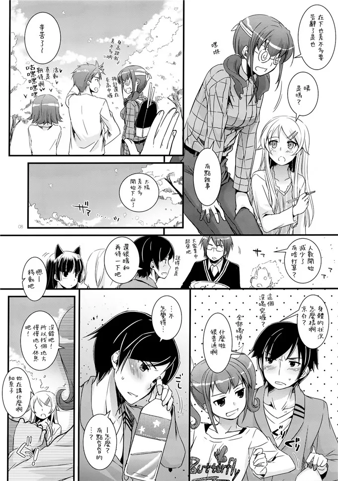 52kkm翼鸟漫画大全