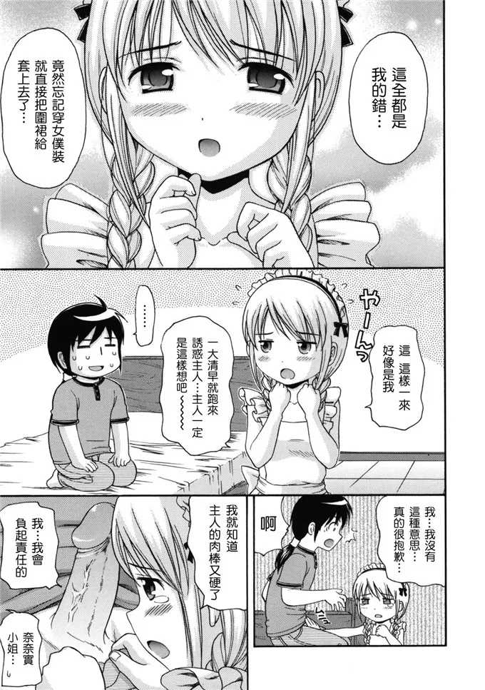 日本工番囗番漫画大全全彩