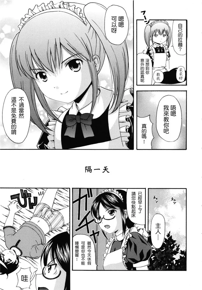 日本工番囗番漫画大全全彩