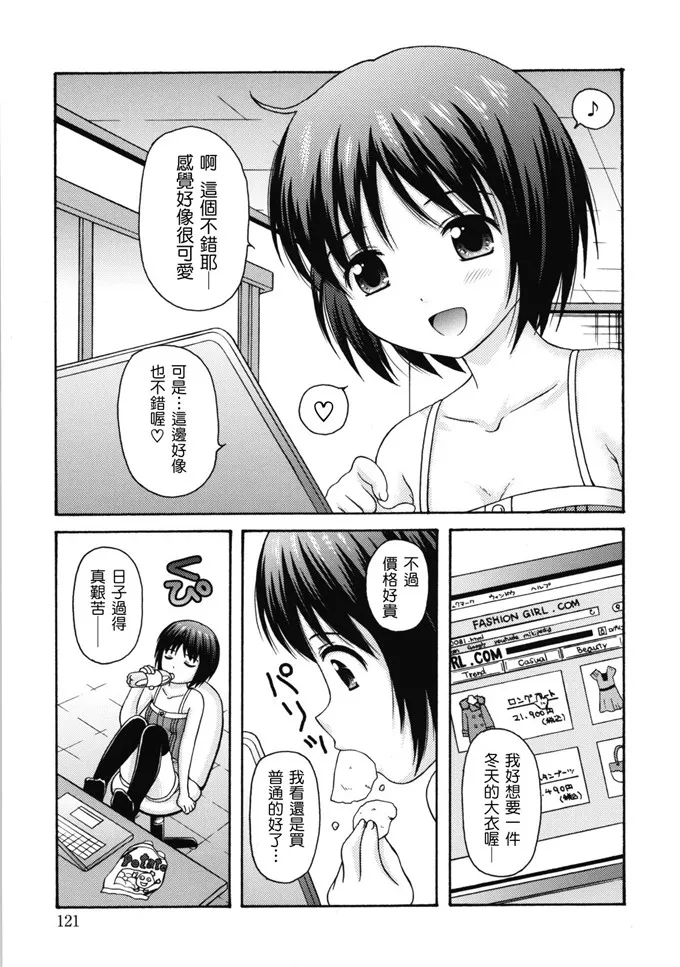 日本工番囗番漫画大全全彩