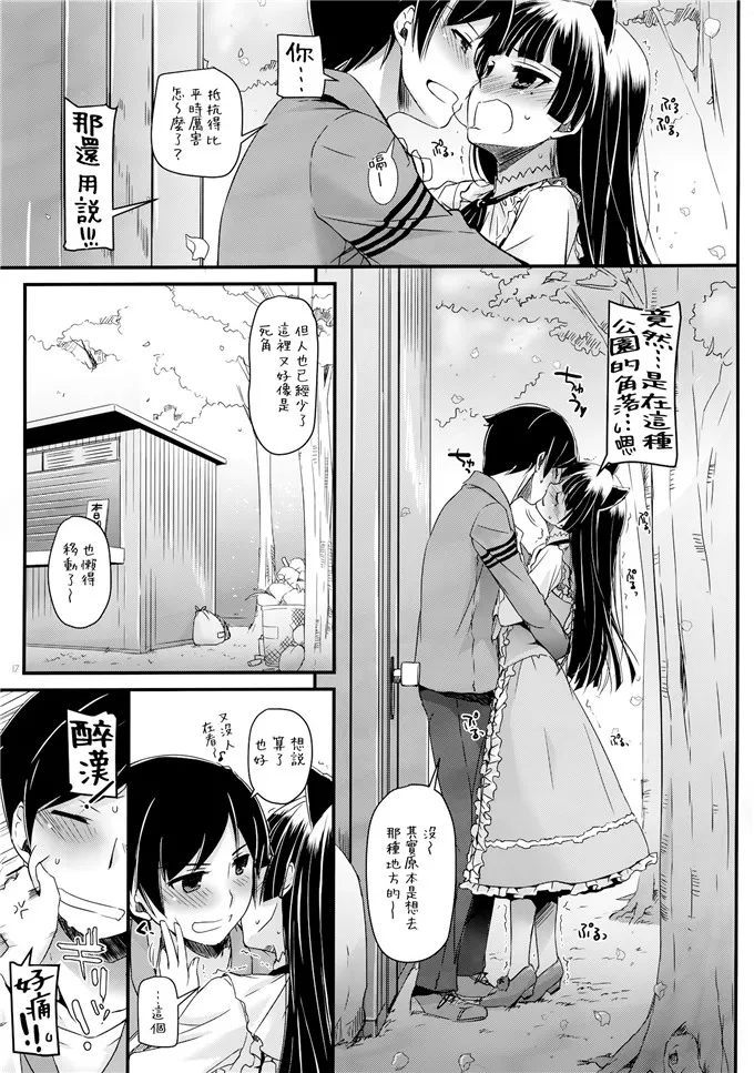 52kkm翼鸟漫画大全