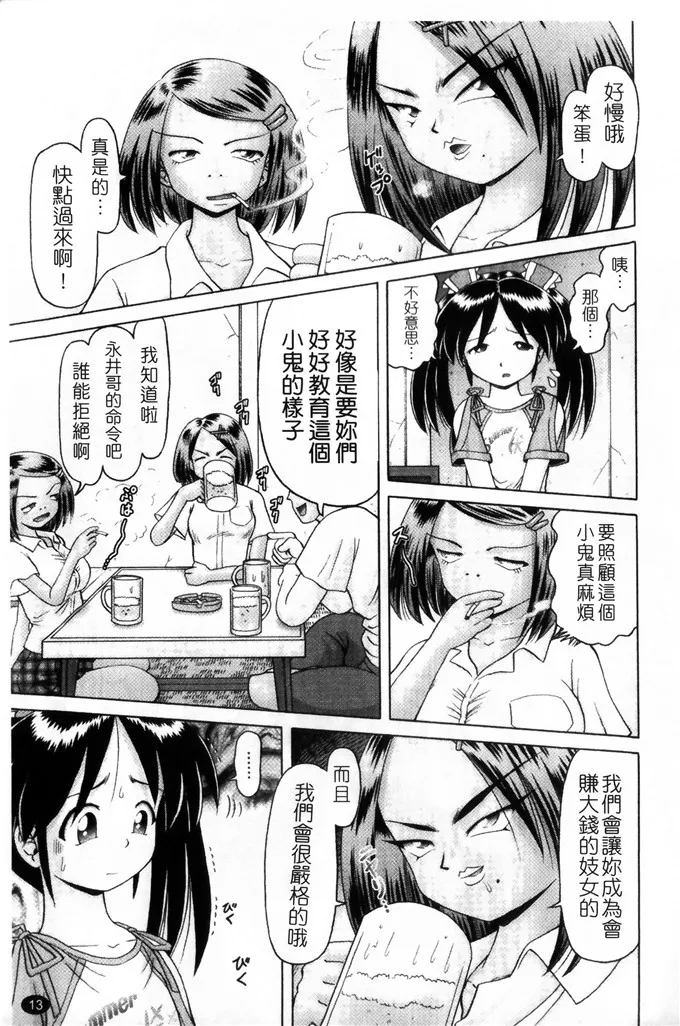 口工漫画大全校园