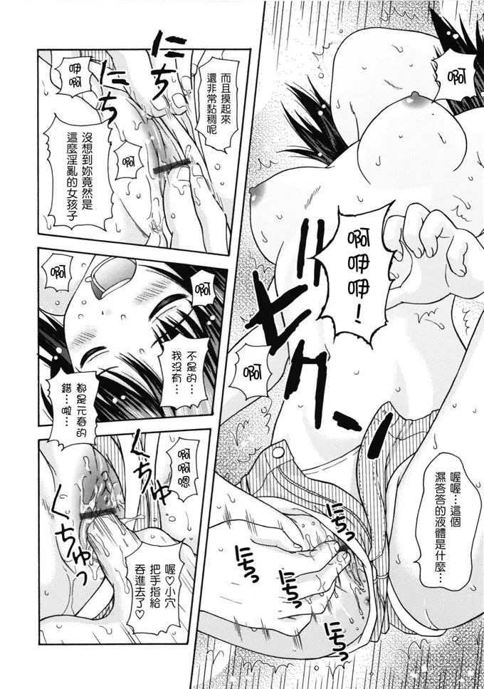 日本工番囗番漫画大全全彩