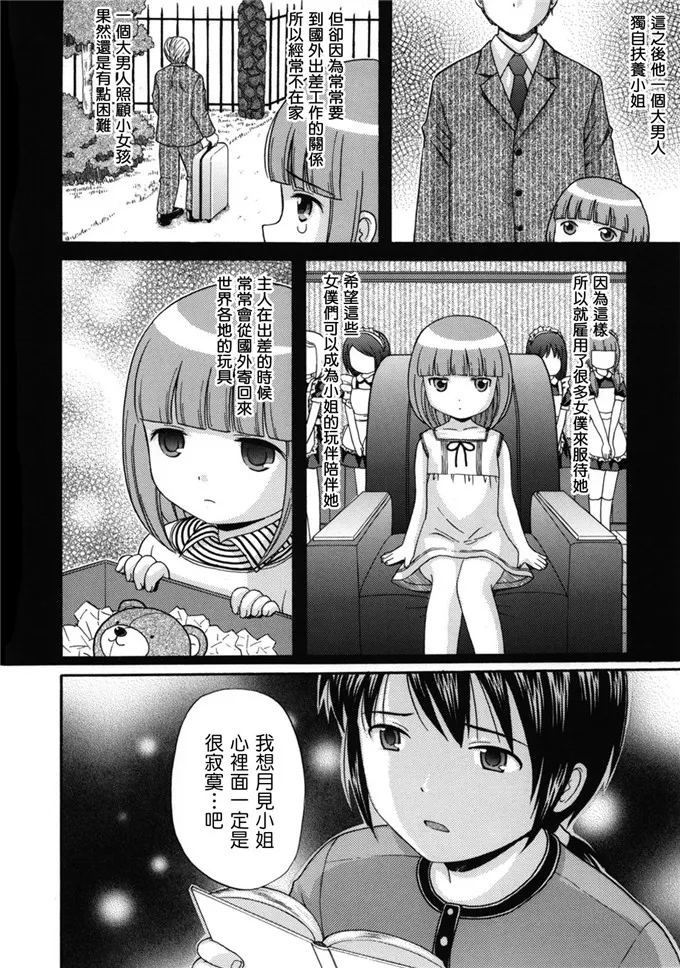 日本工番囗番漫画大全全彩