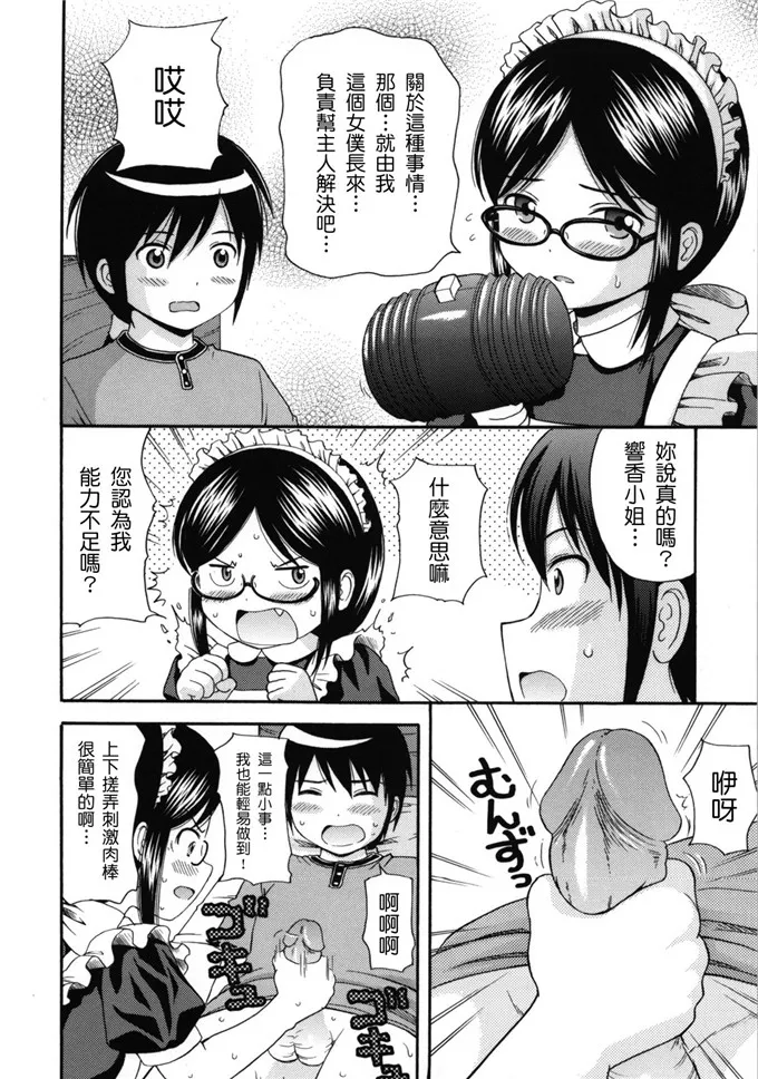 日本工番囗番漫画大全全彩