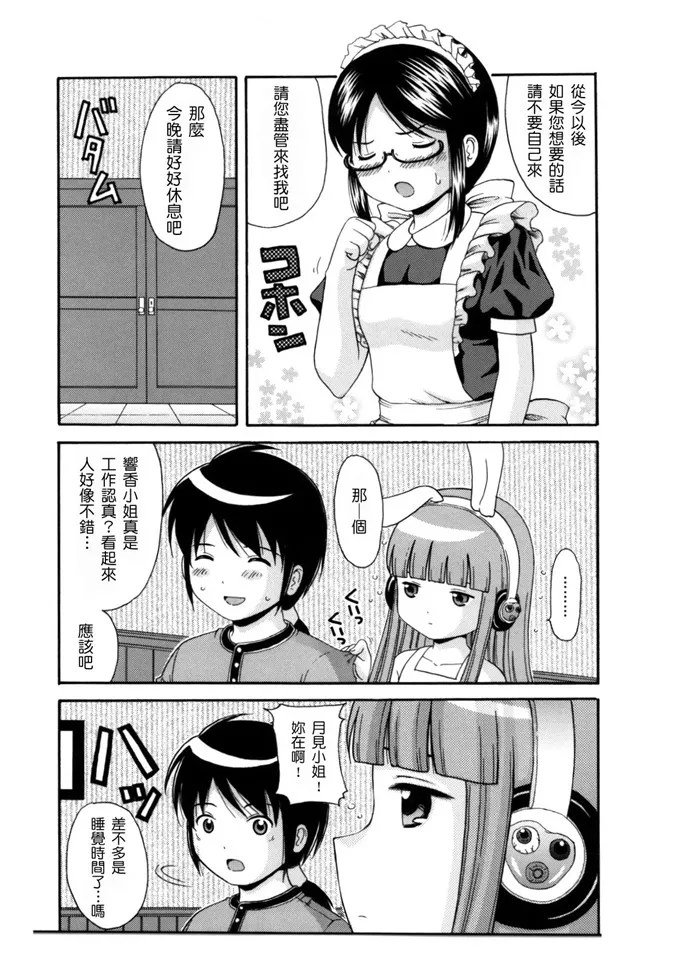 日本工番囗番漫画大全全彩