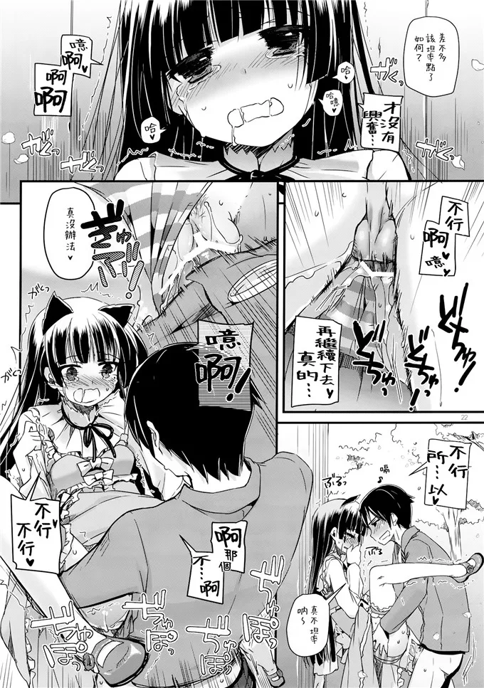 52kkm翼鸟漫画大全