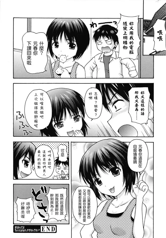 日本工番囗番漫画大全全彩