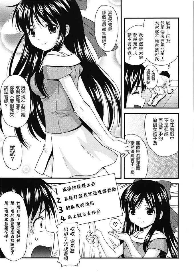 日本工番囗番漫画大全全彩