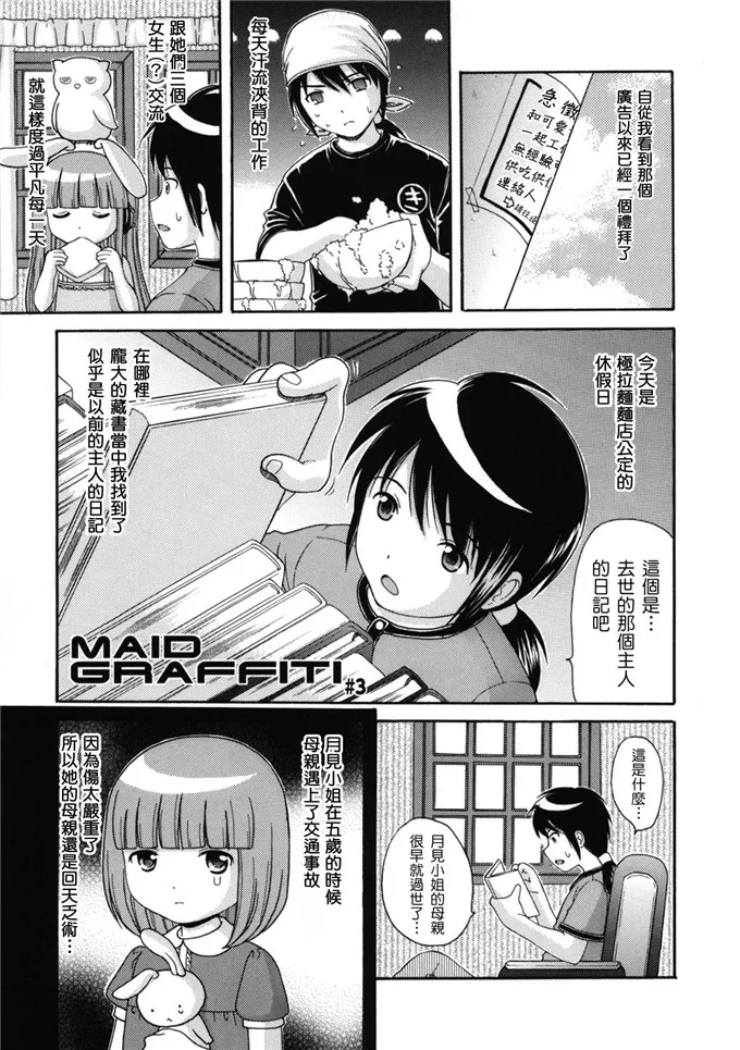 日本工番囗番漫画大全全彩