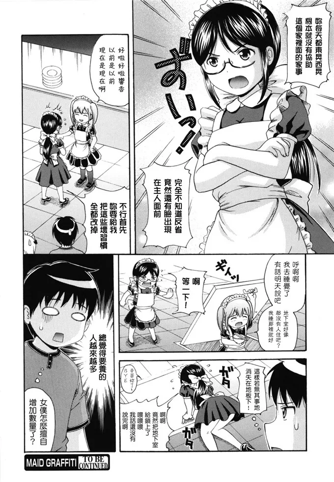 日本工番囗番漫画大全全彩