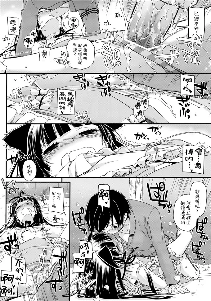 52kkm翼鸟漫画大全