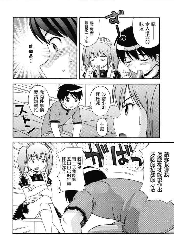 日本工番囗番漫画大全全彩