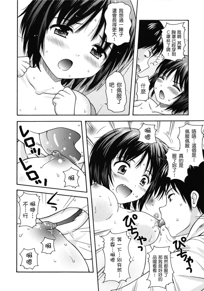 日本工番囗番漫画大全全彩