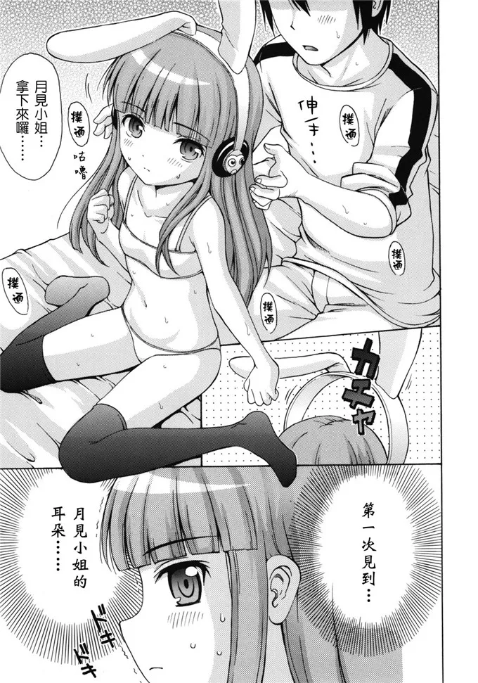 日本工番囗番漫画大全全彩