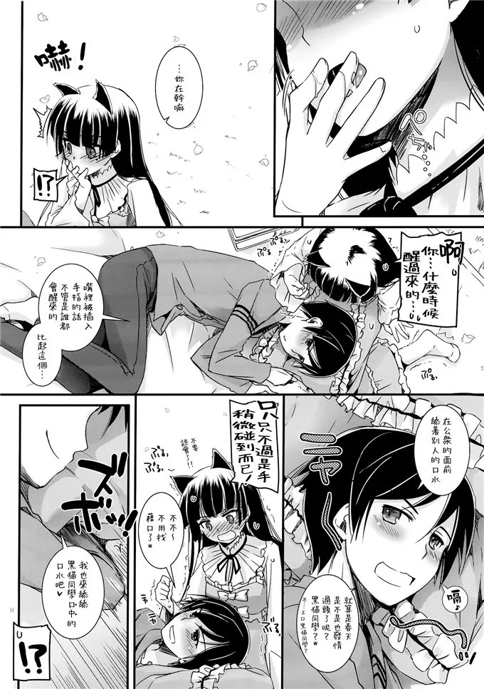 52kkm翼鸟漫画大全