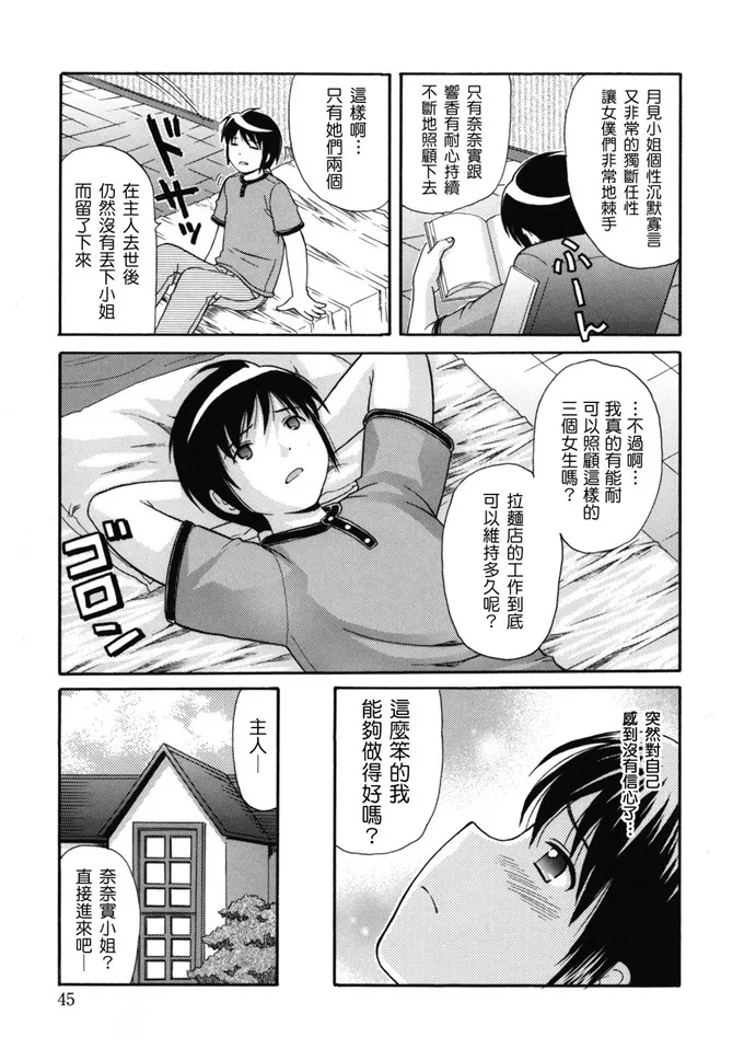 日本工番囗番漫画大全全彩