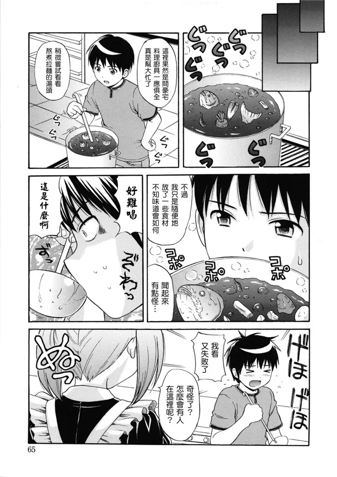 日本工番囗番漫画大全全彩