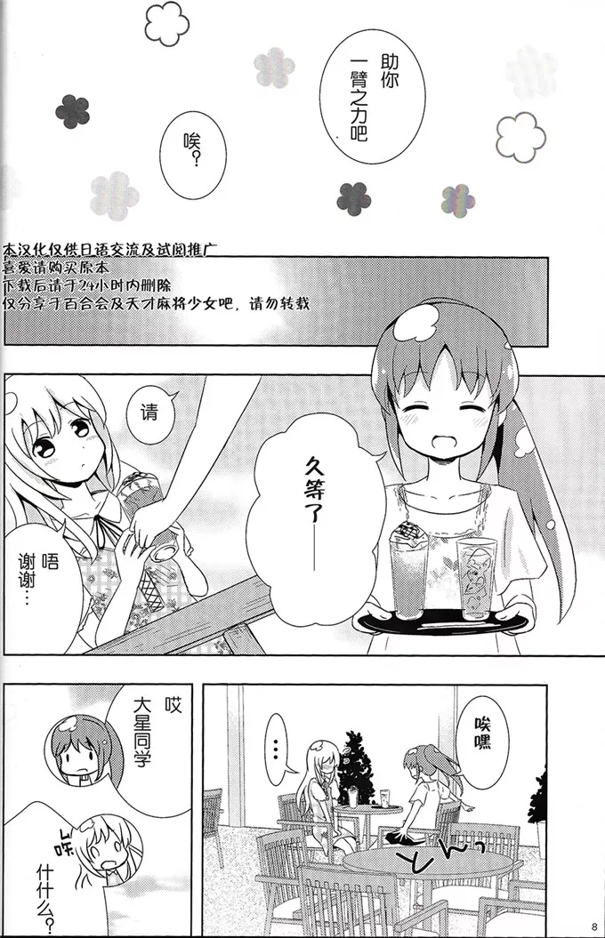 啪啪啪漫画大全集