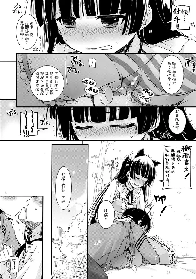 52kkm翼鸟漫画大全