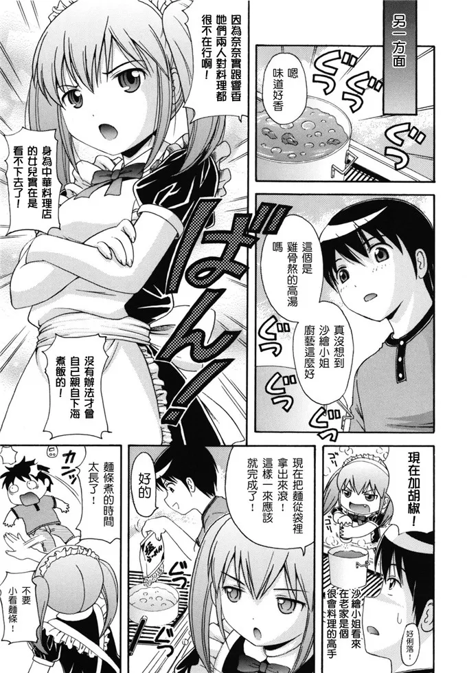 日本工番囗番漫画大全全彩