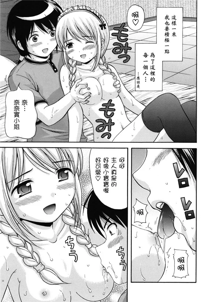 日本工番囗番漫画大全全彩