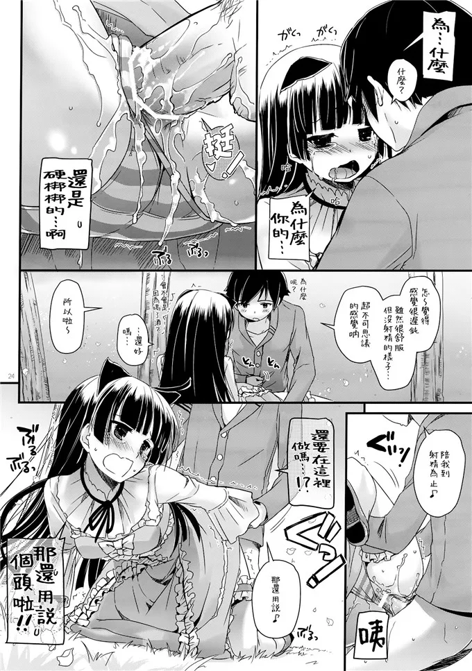 52kkm翼鸟漫画大全