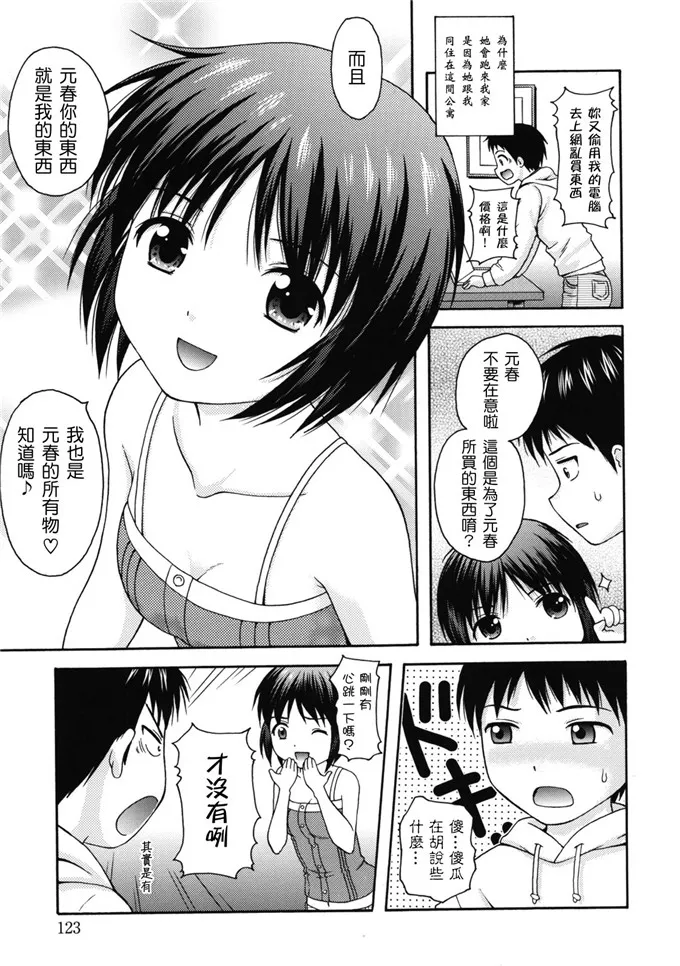 日本工番囗番漫画大全全彩