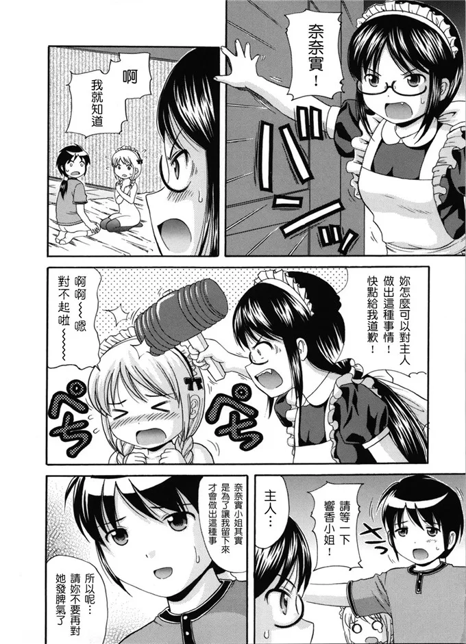 日本工番囗番漫画大全全彩