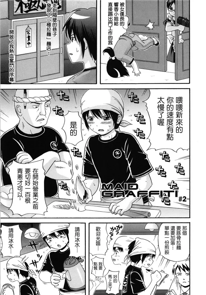 日本工番囗番漫画大全全彩