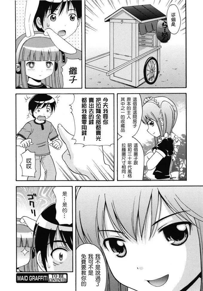 日本工番囗番漫画大全全彩