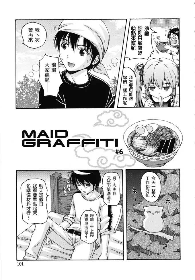 日本工番囗番漫画大全全彩