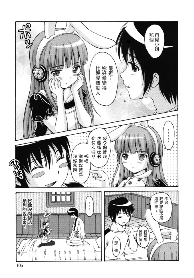 日本工番囗番漫画大全全彩