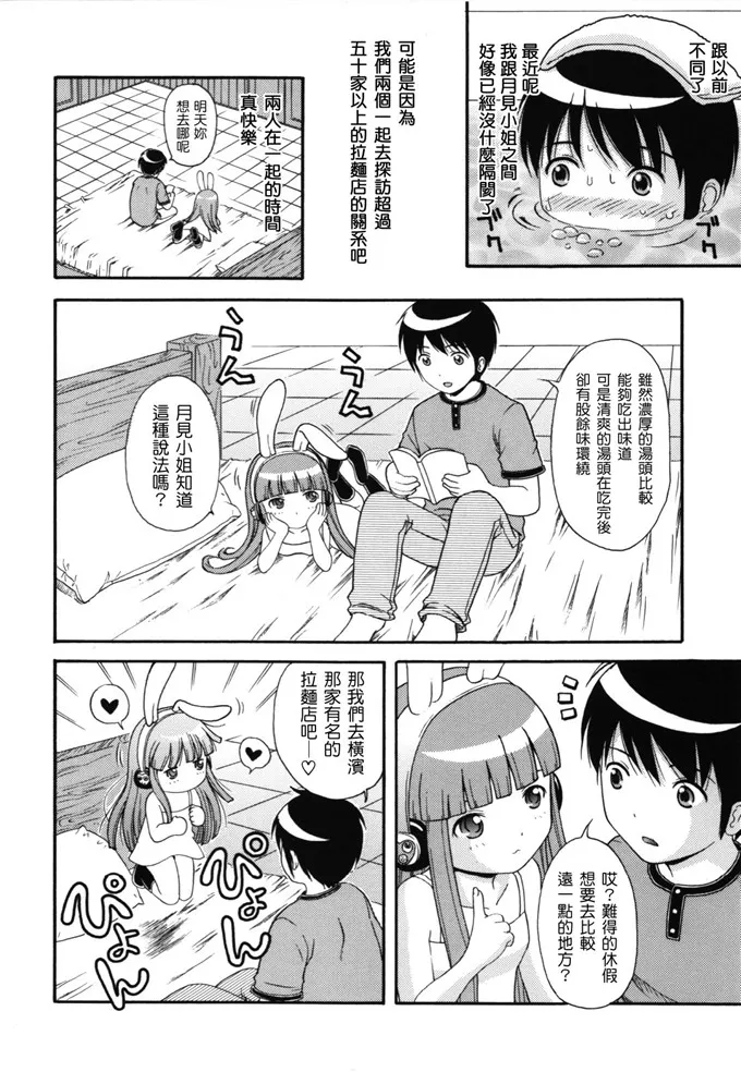 日本工番囗番漫画大全全彩