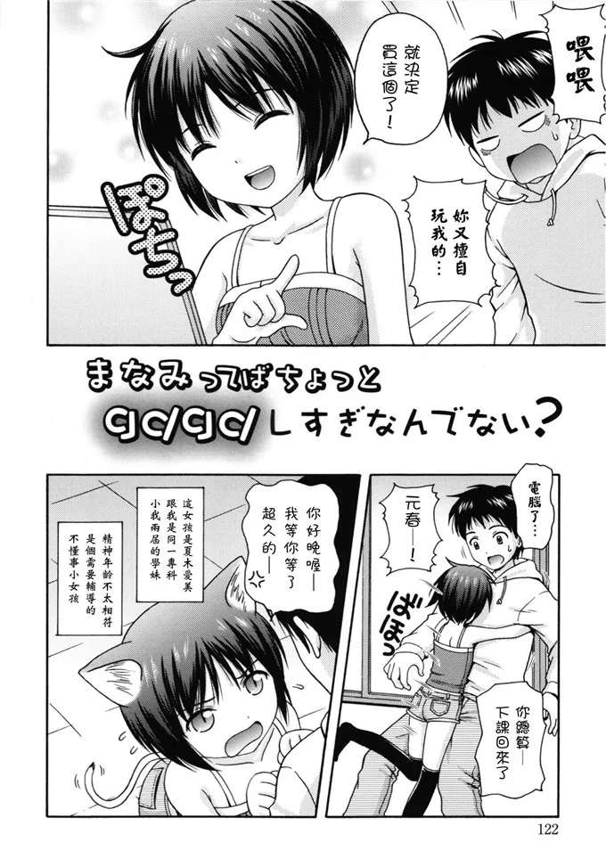 日本工番囗番漫画大全全彩