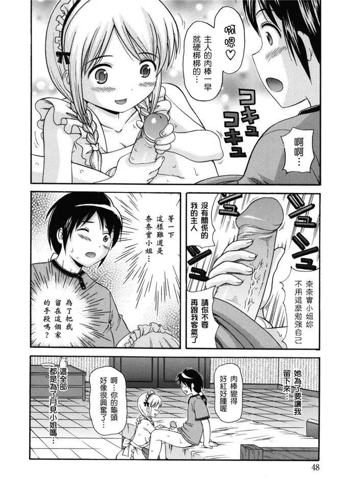 日本工番囗番漫画大全全彩