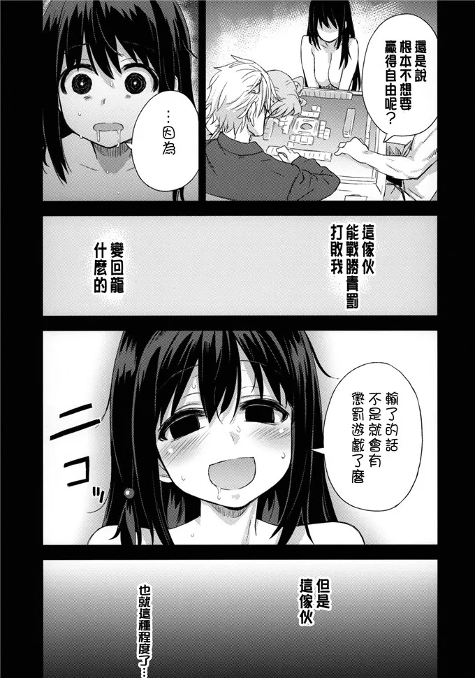 口工漫画大全妖气全彩