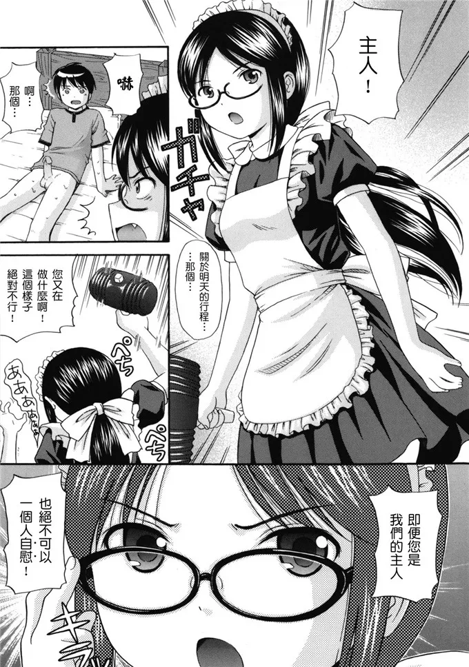 日本工番囗番漫画大全全彩