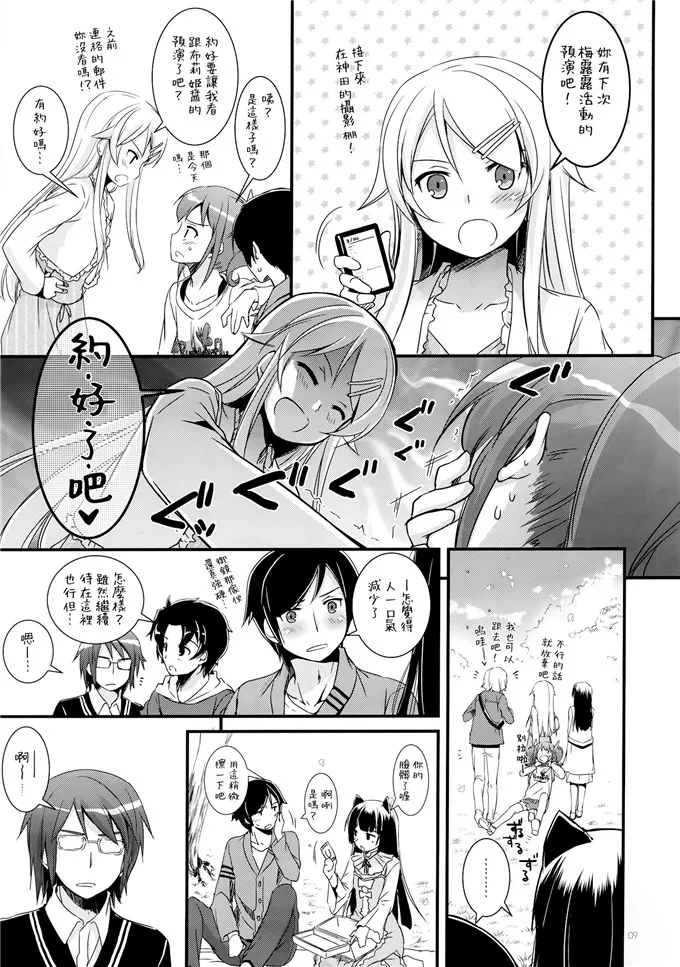 52kkm翼鸟漫画大全