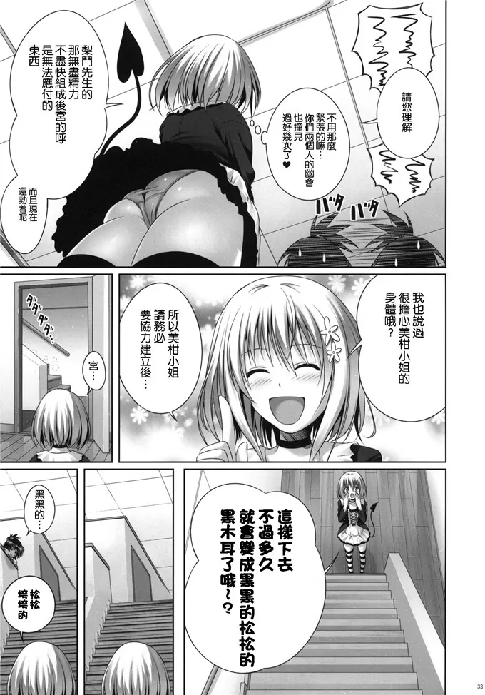 日本口工全彩漫画大全