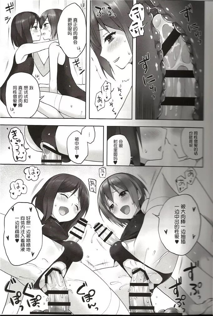 邪恶口工漫画