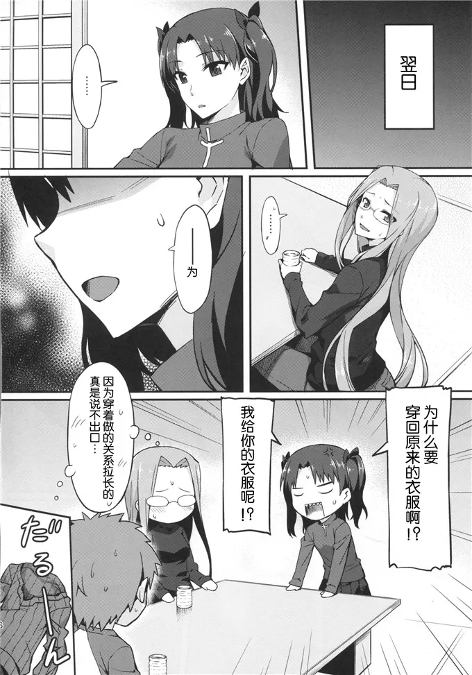 日本口工漫画全彩acg