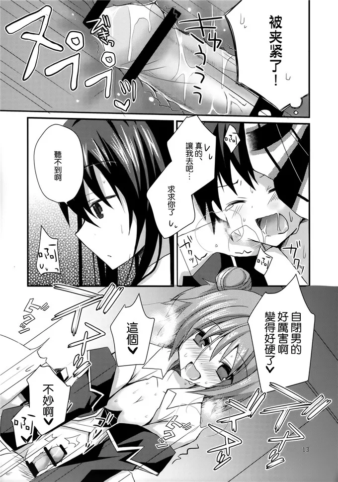 无翼之鸟全集漫画全彩