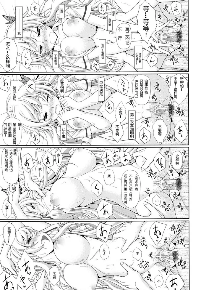 污翼鸟3d无遮口工母系大全