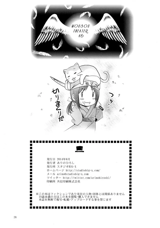 邪恶帝国少女漫画3d