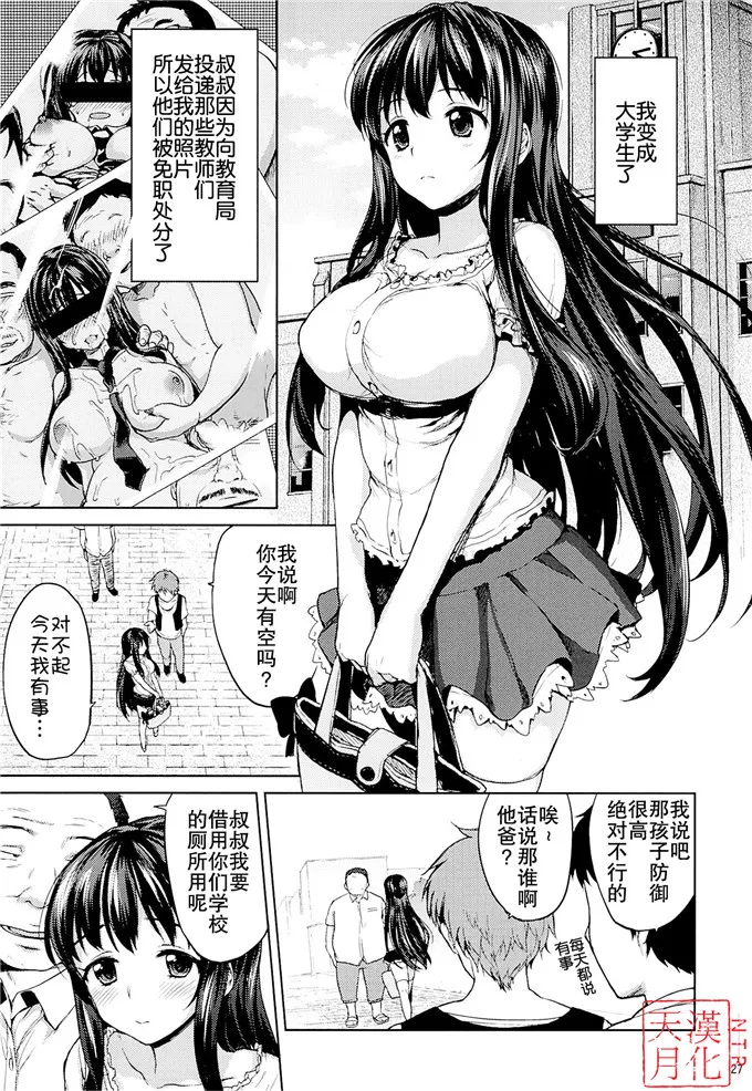 口工漫画之被拐少女