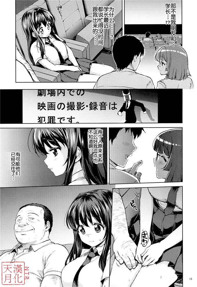 口工漫画之被拐少女