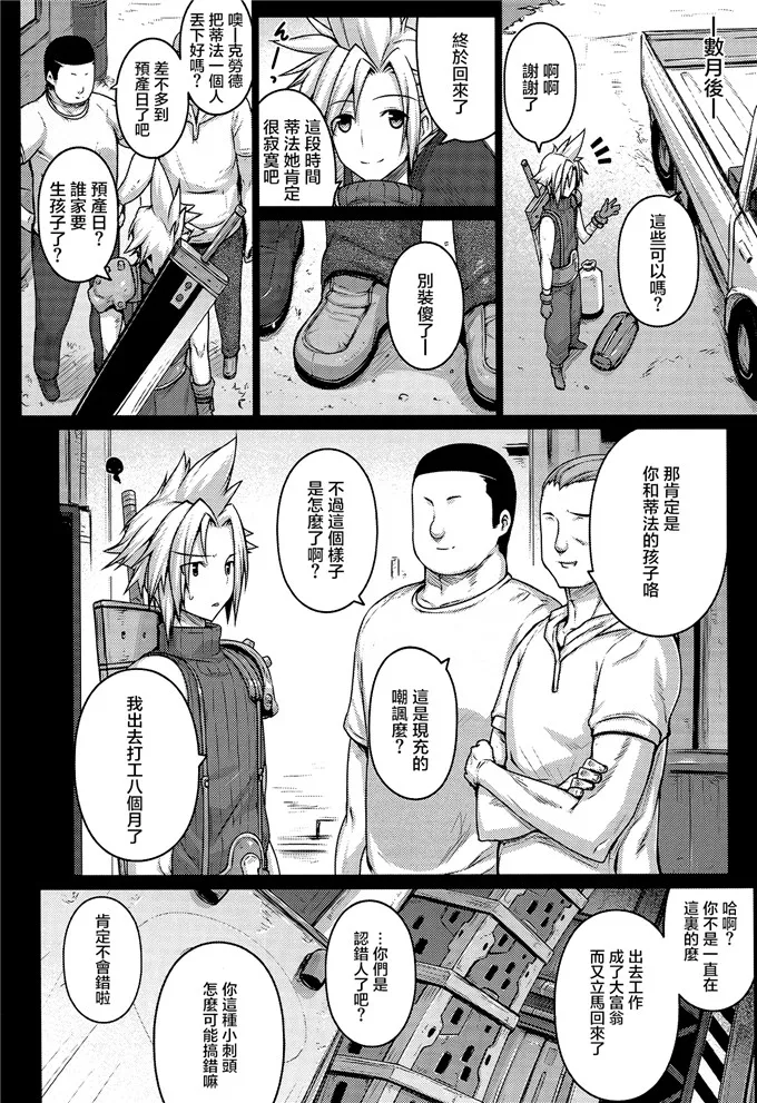 福利啪啪漫画大全