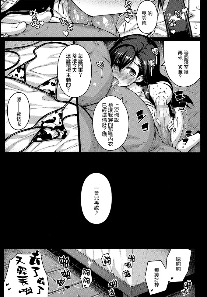 福利啪啪漫画大全